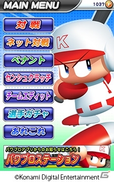 プロ野球の試合結果がゲームに反映されるiOS「プロ野球スピリッツ CONNECT」配信開始！KONAMIの野球アプリを紹介する特設サイトもオープンの画像6