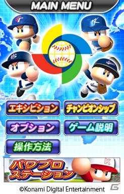 プロ野球の試合結果がゲームに反映されるiOS「プロ野球スピリッツ CONNECT」配信開始！KONAMIの野球アプリを紹介する特設サイトもオープンの画像9