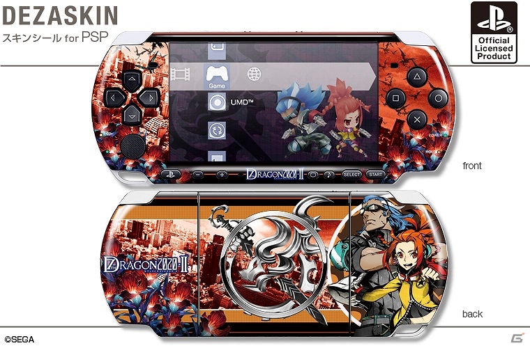 「セブンスドラゴン2020-II」のPSP用スキンシールがゲームソフトと同日に発売決定―予約注文受付開始の画像5