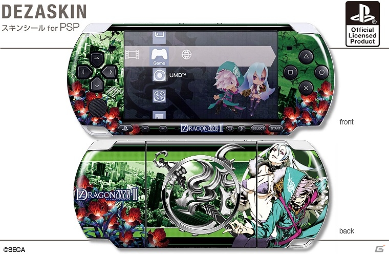 「セブンスドラゴン2020-II」のPSP用スキンシールがゲームソフトと同日に発売決定―予約注文受付開始の画像6