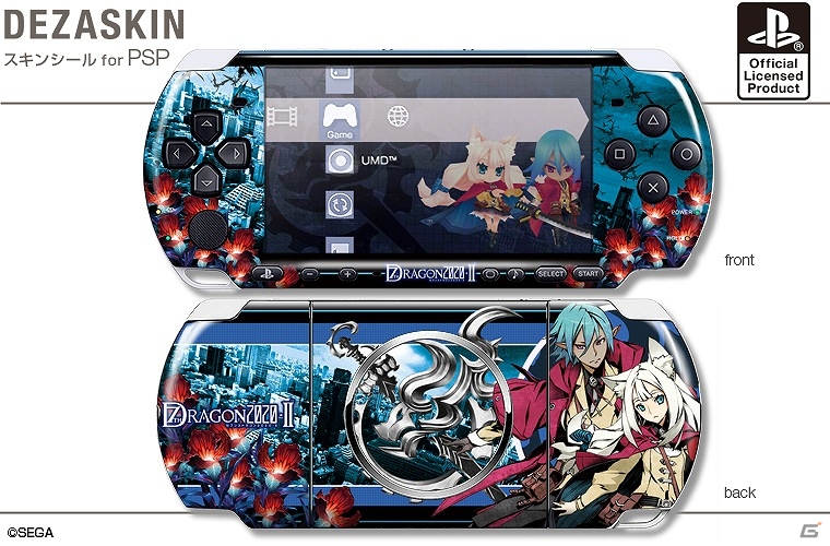 「セブンスドラゴン2020-II」のPSP用スキンシールがゲームソフトと同日に発売決定―予約注文受付開始の画像8
