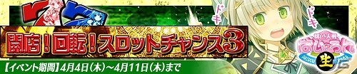 ニコニコアプリ「桃色大戦ぱいろん・生」佐倉綾音さんが演じる「ネフィリム」が登場！「チーム機能」も実装の画像8