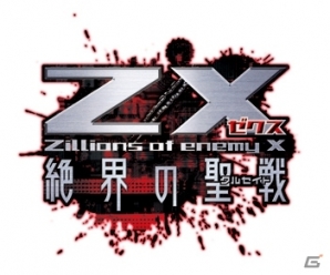 トレーディングカードゲーム「Z/X」の大会「英雄達の戦記（ヒロイックサーガ）第3章」が愛知県・ウィンクあいちにて開催！イラストレーター・堀愛里氏のサイン会もの画像2