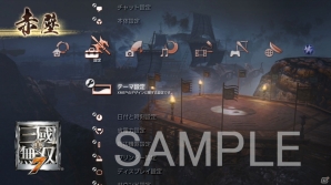 PS3「真・三國無双7」新たなBGMやステージカスタムテーマが配信開始！「声優トークショー付き宿泊プランinリゾートホテル蓼科」の開催も決定の画像4