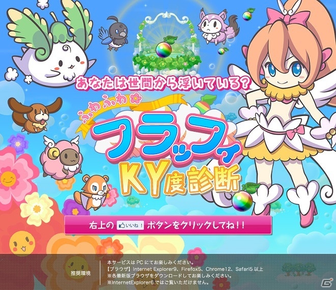 iOS「ふわふわフラッフィ」が配信開始―ふわふわ飛ぶフラッフィを操作するシンプルアクションゲームの画像7