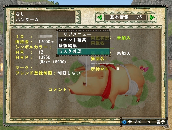 Xbox 360/PC「モンスターハンターフロンティアG」に登場するミドガロンなどの新モンスターを公開！「Fate/stay night」とのコラボも決定の画像32