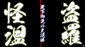 PSP「鬼ごっこ！ Portable」3週連続でムービーを公開！第一弾は世界観とALcotのノリ（？）がわかるトレーラームービーが公開にの画像9
