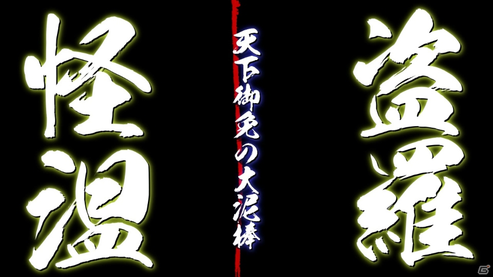 PSP「鬼ごっこ！ Portable」3週連続でムービーを公開！第一弾は世界観とALcotのノリ（？）がわかるトレーラームービーが公開にの画像9