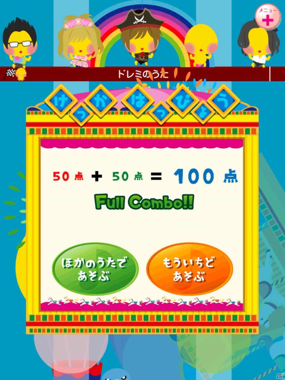 「踊り子クリノッペ」と一緒に本格的な楽器演奏が楽しめるiOS「おやこでリズムタップ feat.踊り子クリノッペ」配信開始の画像4