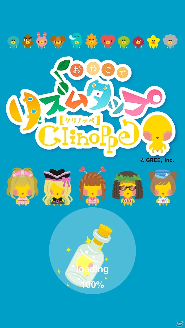 「踊り子クリノッペ」と一緒に本格的な楽器演奏が楽しめるiOS「おやこでリズムタップ feat.踊り子クリノッペ」配信開始の画像5