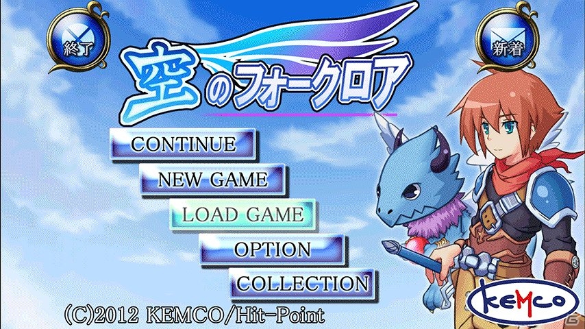 iOS「空のフォークロア」配信開始―配信セールも実施中の画像1