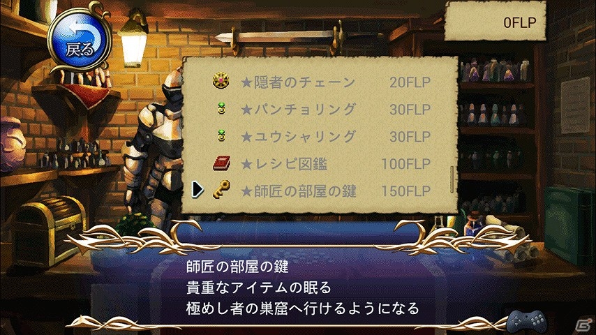 iOS「空のフォークロア」配信開始―配信セールも実施中の画像4