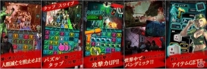 Android「たおせゾンビ！」が配信開始―無数のゾンビを頭脳で倒すパズル＆ディフェンスゲームの画像2