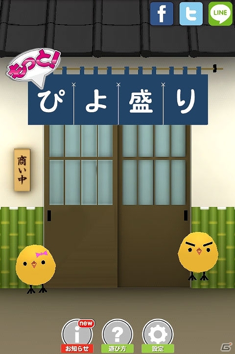 東京上野ヤマシロヤにてAndroid「もっと！ぴよ盛り」のお試し版が配布！ぴよ盛りひよこも駆けつけるガチャ先行発売イベントもの画像2