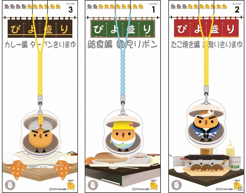 東京上野ヤマシロヤにてAndroid「もっと！ぴよ盛り」のお試し版が配布！ぴよ盛りひよこも駆けつけるガチャ先行発売イベントもの画像6