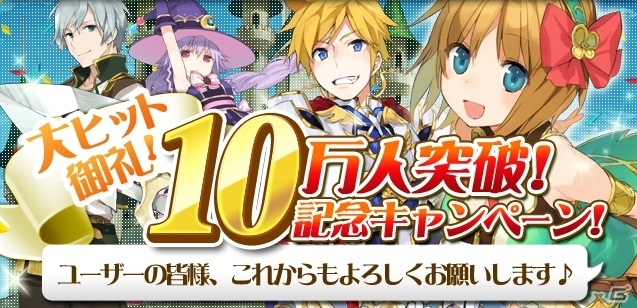 iOS「SWORD OF PHANTASIA」グランドオープン初日にダウンロード数10万人を突破の画像1