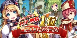 iOS「SWORD OF PHANTASIA」グランドオープン初日にダウンロード数10万人を突破の画像2