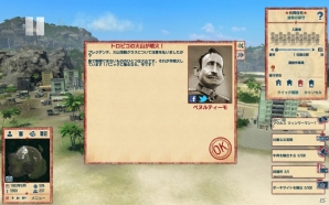 トロピコ4」と拡張パックがセットになったPC「トロピコ4 ゴールド