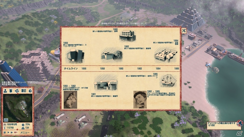「トロピコ4」と拡張パックがセットになったPC「トロピコ4 ゴールドエディション 日本語版」のダウンロード販売がスタートの画像8