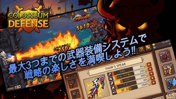 iOS「コロシアムディフェンス」App Storeにて配信開始の画像2