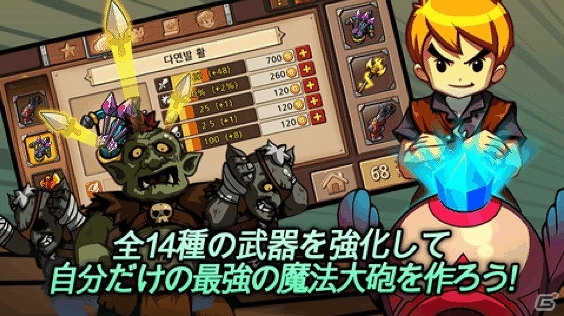 iOS「コロシアムディフェンス」App Storeにて配信開始の画像5