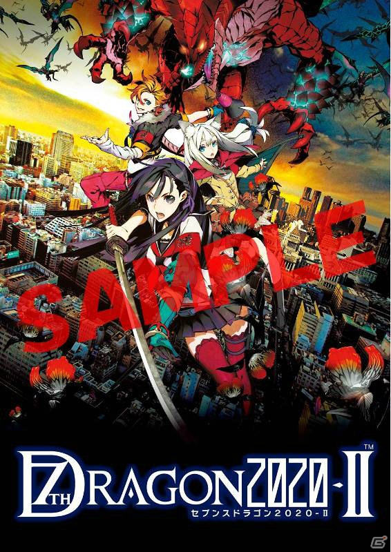 PSP「セブンスドラゴン2020-II」出演声優や三輪士郎氏のサイン入りグッズが手に入る発売記念抽選会が東京、大阪で開催決定の画像4
