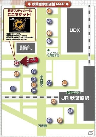 「劇場版シュタインズ・ゲート 負荷領域のデジャヴ」アミューズメント専用景品＆一番くじ連動企画始動！劇場版公開記念キャンペーンも実施の画像27