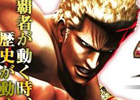 バトルモードにトキが参戦！iOS「ぱちんこCR北斗の拳5 覇者」配信開始