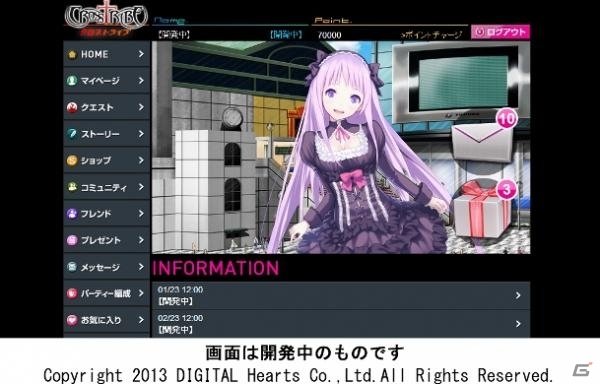 デジタルハーツ、参加ユーザーの行動によって物語が変化するプレイバイウェブ型RPG「クロストライブ」を4月26日より配信の画像3
