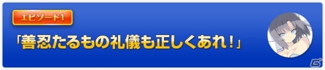 PS Vita「閃乱カグラ SHINOVI VERSUS -少女達の証明-」公式サイト限定で書き下ろし外伝ノベルが5週連続公開！「更衣室での全破壊」の発生条件も明らかにの画像1
