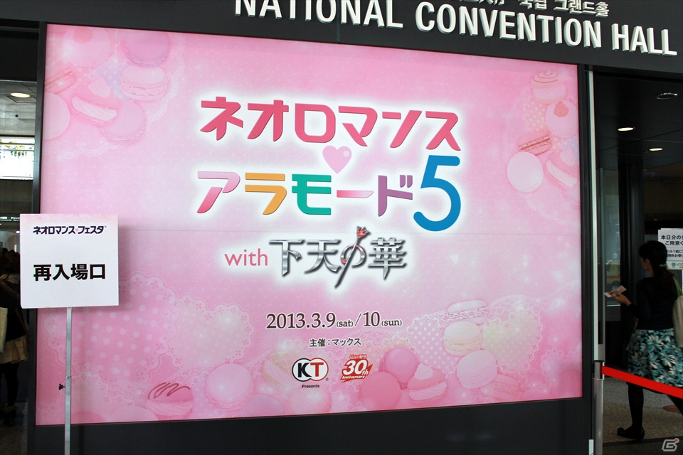 「下天の華」初となるライヴドラマやキャラクターソングも披露―「ネオロマンス・アラモード5 with 下天の華」9日・昼の部レポートの画像1