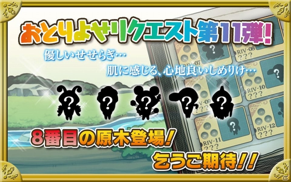 iOS/Android「おさわり探偵 なめこ栽培キット」シリーズ累計3,000万ダウンロード突破！「Deluxe」では「4月のおとりよせリクエスト」配信開始の画像3