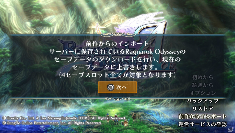 前作の収録内容に後日談や新要素を追加したPS Vita「ラグナロク オデッセイ エース」が7月11日に発売決定の画像31