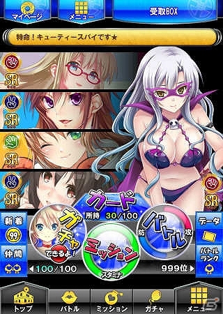 セクシー美女シリーズ第2弾「特命！キューティースパイ」がMobageにて配信中―リリース記念「スーパーレアカード配布キャンペーン」を開催の画像9
