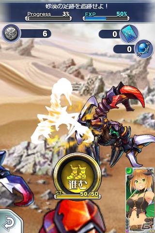 蒼い惑星アクアフォールで防衛開始！GREE「絶対防衛レヴィアタン」が配信開始の画像4