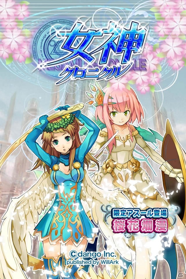 iOS「女神クロニクル」期間限定でアスールが手に入る「桜花爛漫イベント」を開催の画像2