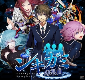 iOS/Android向けトレーディングフィギュアRPG「シキガミ幻想曲」事前登録開始の画像1