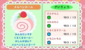 まめゴマになっておいしいスイーツをたくさん作り王国を守ろう！3DS「まめゴマ はっぴー！スイーツファーム」7月4日発売決定の画像1