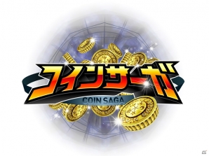 ジャラジャラ感がクセになる「コインプッシャー」×育成とバトルが楽しめる「カードRPG」が融合！iOS「コインサーガ」ゲーム内容を紹介！の画像3