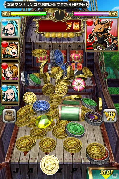 ジャラジャラ感がクセになる コインプッシャー 育成とバトルが楽しめる カードrpg が融合 Ios コインサーガ ゲーム内容を紹介 ゲーム情報サイト Gamer