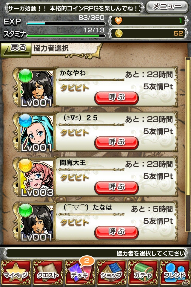 ジャラジャラ感がクセになる「コインプッシャー」×育成とバトルが楽しめる「カードRPG」が融合！iOS「コインサーガ」ゲーム内容を紹介！の画像9