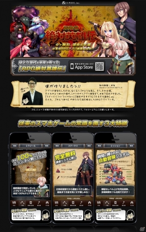 完全放置でも冒険を楽しめる新型RPGが誕生！iOS「RPG絶対英雄伝」配信開始の画像1