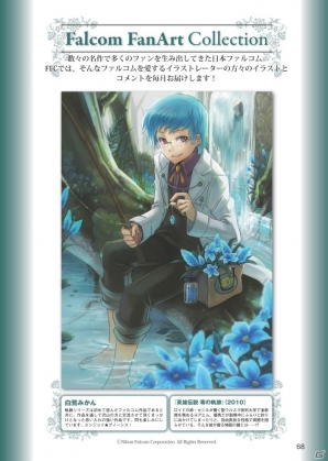「閃の軌跡」最新情報も掲載！ファルコムメールマガジン会員向けにWEB雑誌「月刊ファルコムマガジンvol.26」のデータ無料プレゼントが開始の画像3