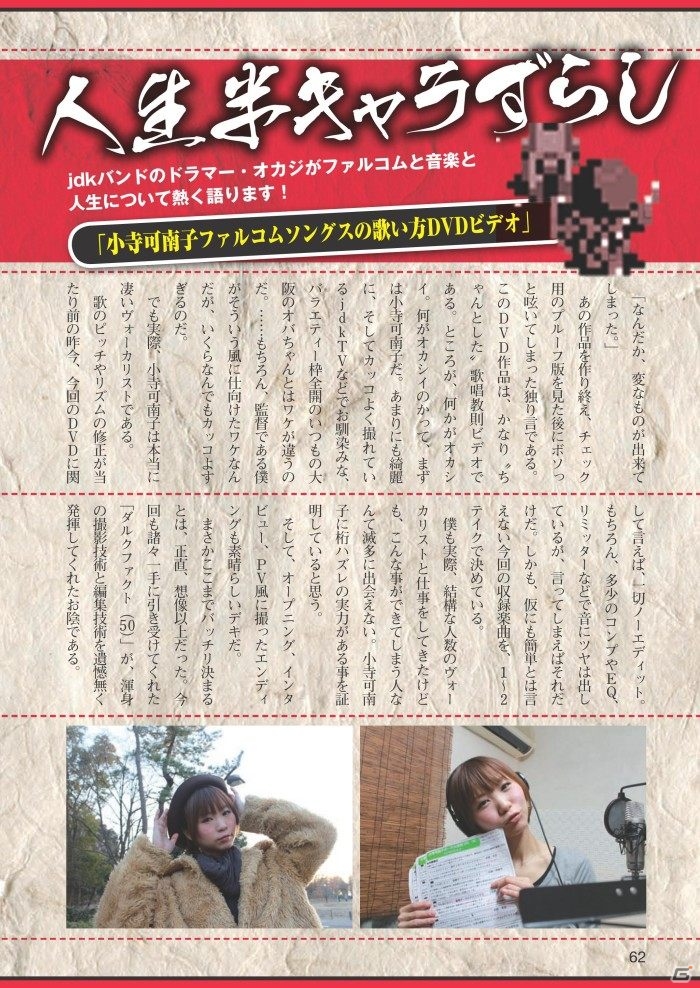 「閃の軌跡」最新情報も掲載！ファルコムメールマガジン会員向けにWEB雑誌「月刊ファルコムマガジンvol.26」のデータ無料プレゼントが開始の画像2