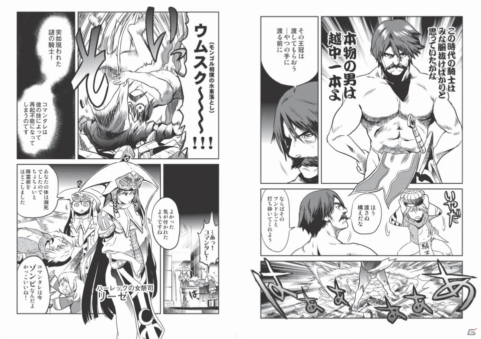 「閃の軌跡」最新情報も掲載！ファルコムメールマガジン会員向けにWEB雑誌「月刊ファルコムマガジンvol.26」のデータ無料プレゼントが開始の画像6
