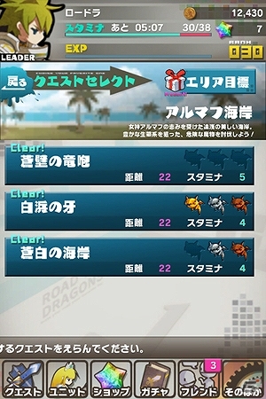 iOS/Android「ロード・トゥ・ドラゴン」チャレンジ目標実装で攻略する楽しさがUP！大型アップデート「Ver.1.1.0」近日実施決定の画像12