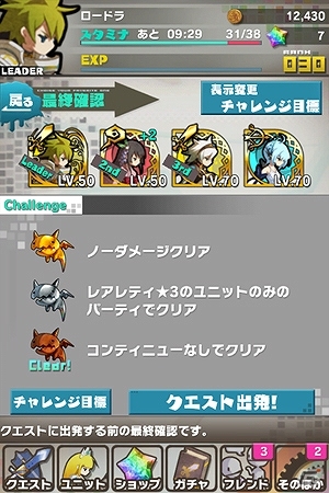 iOS/Android「ロード・トゥ・ドラゴン」チャレンジ目標実装で攻略する楽しさがUP！大型アップデート「Ver.1.1.0」近日実施決定の画像13