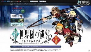 3DS「新・世界樹の迷宮 ミレニアムの少女」公式サイトにて古代祐三氏が手がけるBGMを追加の画像2