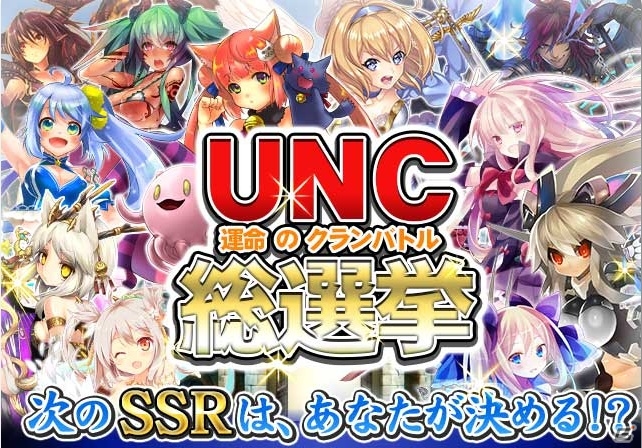 iOS/Android「運命のクランバトル」登録ユーザー数100万人を突破！「クラバト大感謝祭」を1カ月に渡り開催の画像3