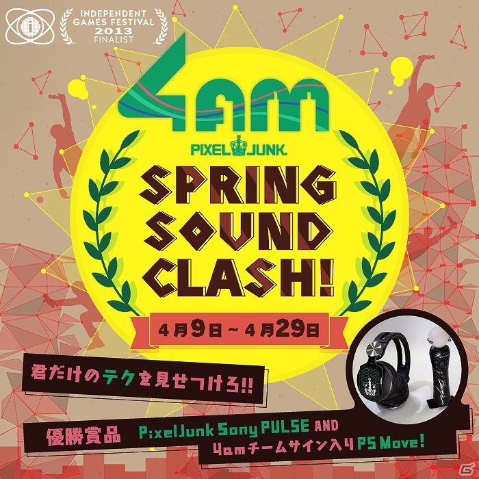 PS3「PixelJunk 4am」開発チームのサイン入りPS Moveなどが手に入るコンテスト「スプリング・サウンド・クラッシュ！」開催の画像2